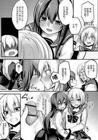 [Yatsuzaki] Josou Demo Aishite 2 (Gekkan Web Otoko no Ko-llection! S Vol. 22) [Chinese] [瑞树汉化组] [Digital]