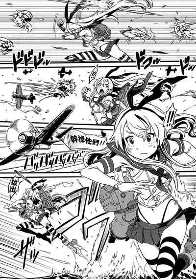 Tokumu Ian-kan Yuugumo