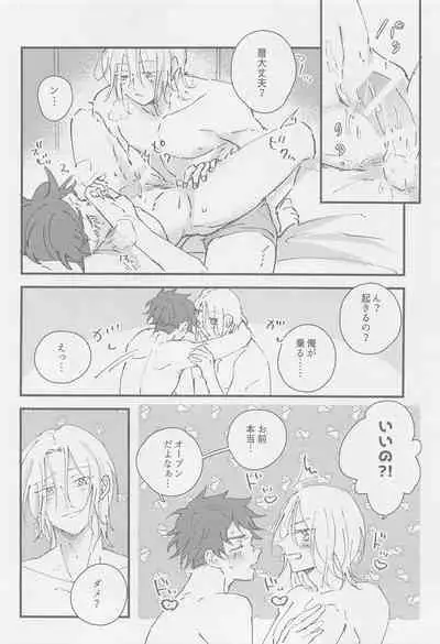 (OPEN THE GATE! 2) [squall8 (YU)] Neko mo Shakushi mo (SK8 The Infinity)