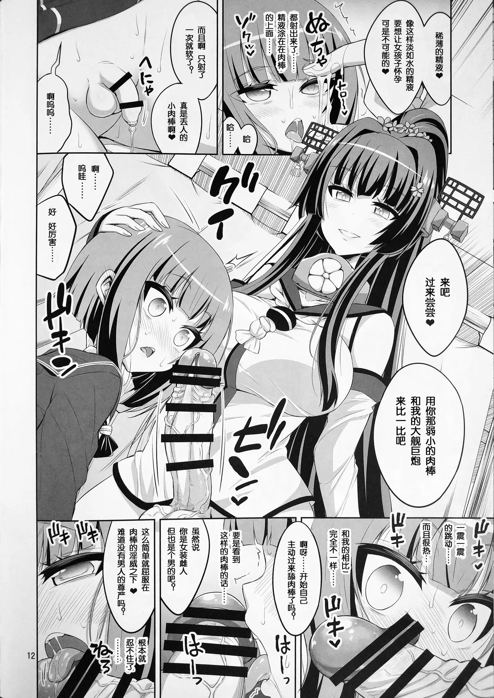 Futanari Onee-san x Otokonoko Cosplayer ♥ Mesu Ochi Choukyou Part 2