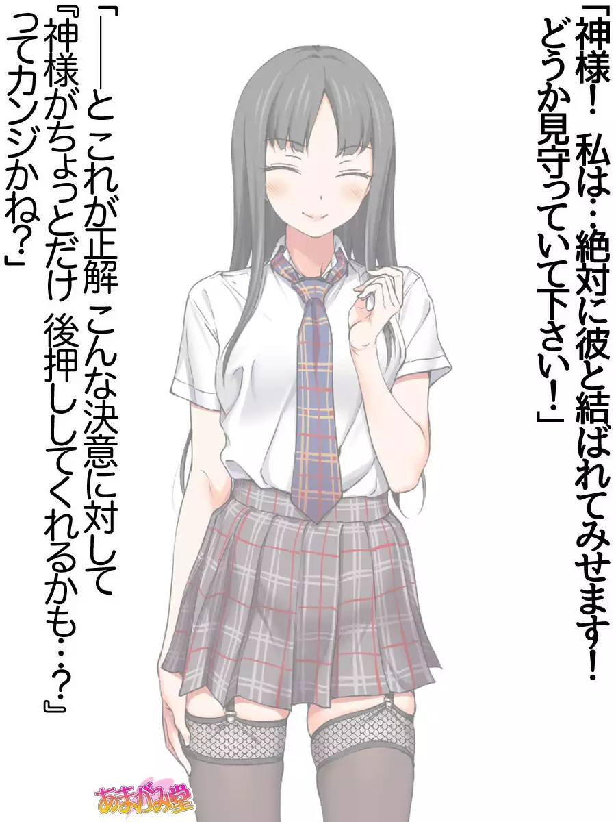 Nanase-chan NTR! Jitensha Diet Hen Ch. 41.3-45