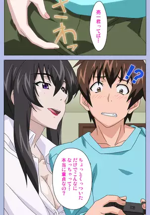 Amane~e!~ Tomodachinchi de kon'na koto ni naru nante!~ Complete ban