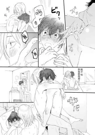 [Hakase] Ero Mangaka to Ashi-kun | 工口漫画家与助理君 Ch. 2-5 + 番外[Chinese] [Digital]