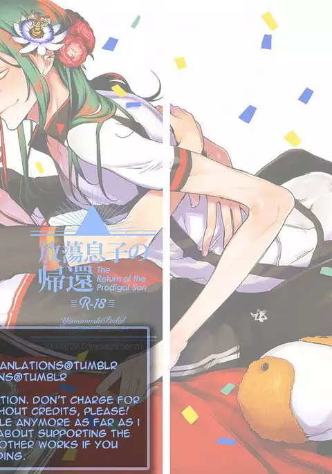 Houtou Musuko no Kikan - The Return of the Prodigal Son