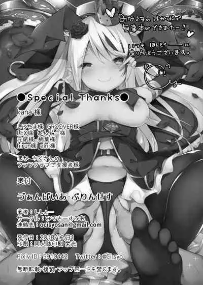 Vampire Princess