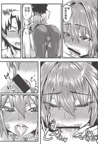 (C94) [San Se Fang (NekoWeapons)] Boku mo da. | 我也是哦。 (Fate/Grand Order) [Chinese] [瑞树汉化组]