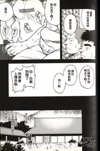体育教师-苏醒