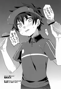 (Shotaful!) [Mitsuya Yoguru (Futaba841)] Yoguru Tsume (Various)