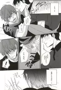 (BORDER LINE 5) [HIMAZIN (Himo)] Natsu to Mugicha to. (World Trigger)