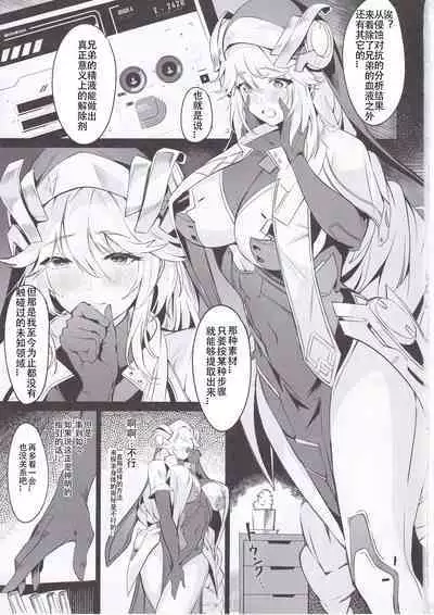 (C103) [Noir Complex (NR)] Shikikan to Mendansuru (Goddess of Victory:NIKKE) [Chinese] [死想恋歌个人汉化]