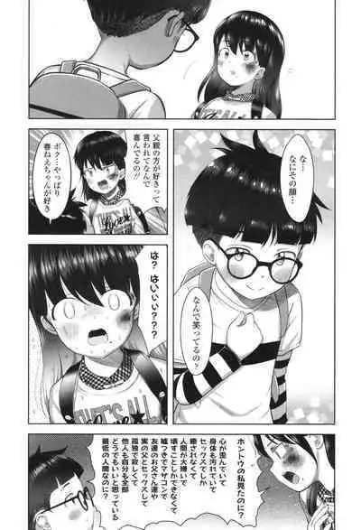 [Mayafufu -Kakko- Kashikoi] 5 No 2 to 3 no 2 no Koibana. 2-jikanme!! - Girl's talk in 5-2 and 3-2. 2nd period!!