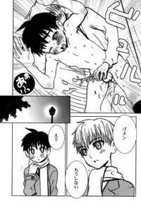 (Shotanen! 5) [5/4 (Various)] Kikan Boku no Onii-chan Fuyu-gou