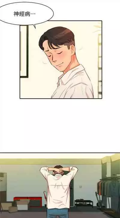 [週六] [husky team & 金老頭] [新作] 女神寫真 1-18 官方中文（連載中）