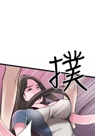 校园live秀 1-30 中文翻译(更新中)