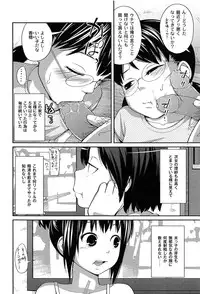 [Tsubaki Jushiro] Imouto Manual