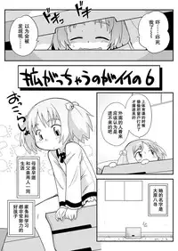 [PH-BU (Gozen)] Hirogacchattemo ii no 1-6 + Special [Chinese] [巫毒汉化组]