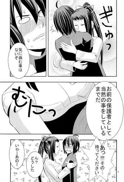 Shinjin soju-shi tokubetsu shido