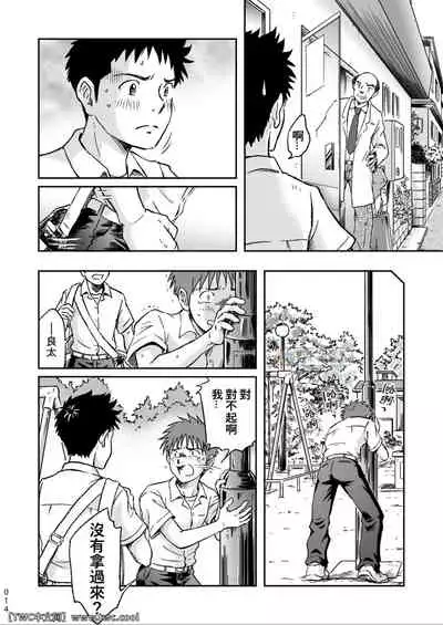 Condom o Kai ni Iku.