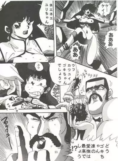 [Global One (MARO)] Sadistic 5 (Cutey Honey, Devilman, Sailor Moon), [Global One (MARO)] Sadistic (Dirty Pair, Fushigi no Umi no Nadia, Sailor Moon), [Studio Ikkatsumajin] .ribbon (Hime-chan's Ribbon)