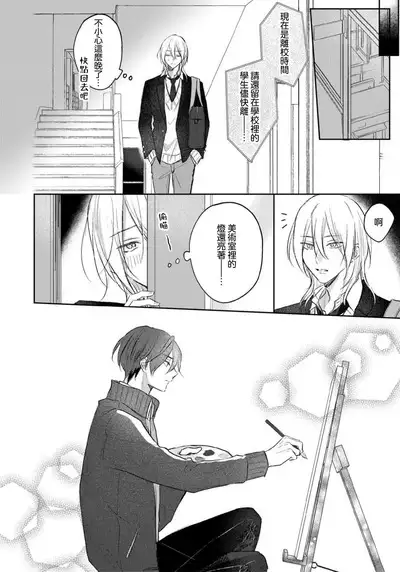 Kimi to janakya Koi mo Dekinai | 倘若不是你,恋爱就无从谈起 1-6