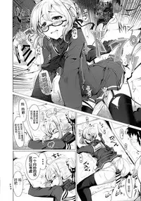 (SC2018 Spring) [Hisagoya (Momio)] Heroine X to Heroine Sex!! II (Fate/Grand Order) [Chinese] [靴下漢化組]