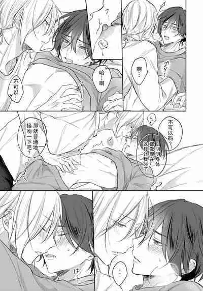 Kimi to janakya Koi mo Dekinai | 倘若不是你,恋爱就无从谈起 1-6