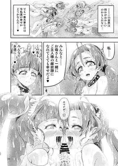 Hoshi Asobi 1+2 DL ban