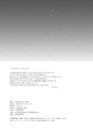 六百年目の姫君（Touken Ranbu）