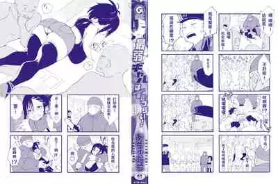 [Achumuchi] Saijaku Gal wa Ikizurai! - The weakest pussy is hard to go. Ch. 1-5 [Chinese] [战栗的玻璃棒汉化]