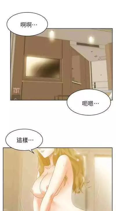 老婆的閨蜜 1-91