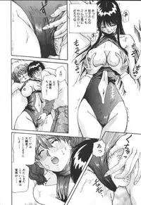 [Yukimino Yukio] Kimi no Kimagure