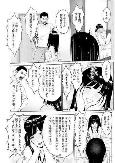 Futsuu no Onna ga Hatsujou Suru Toki - When an ordinary woman goes into rut.
