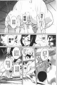 [Uchida Koneri] Mama ni Nakadashi - Die intravaginale Ejakulation zu Mutter | 媽媽被中出了 [Chinese]