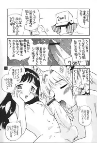 (Mimiket 3) [GAME DOME ARIAKE (Kamirenjaku Sanpei)] Dopyu Dopyu Lesbian (Corrector Yui)