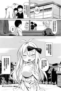 [Atage] Oshiego to no Tsukiaikata (COMIC BAVEL 2016-04) [Chinese] [想抱雷妈X无毒联合汉化]