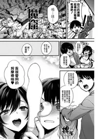 [Shindou] Boku no itoko no Onesan (COMIC HOTMiLK 2017-6) [Chinese] [我尻故我在個人漢化] [Digital]