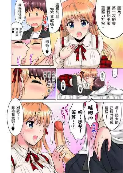 小哥～想不想嚐嚐…母女丼的滋味？ＪＫ和人妻竟搶著跟我做愛!? 1-9話