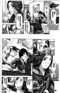 [Asagi Ryu] Watashi, Kimi yori Daibu Toshiue yo? | 我、跟你比起來較年長喔？ [Chinese]