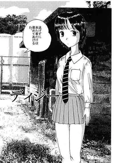 Mune Ippai no Dizzy 3