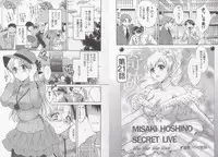 [Pon Takahanada] Tenshi no Marshmallow 3