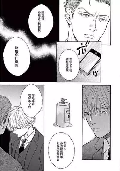 [Dayoo] Lonely Playground 1-8 [Chinese] [拾荒者汉化组] [Digital]