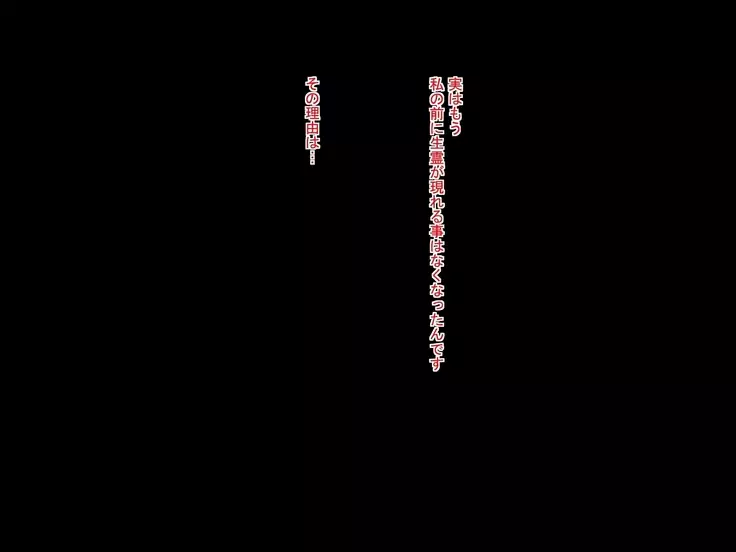 Ikiryou ni Watashi ga H Sarechau Ohanashi