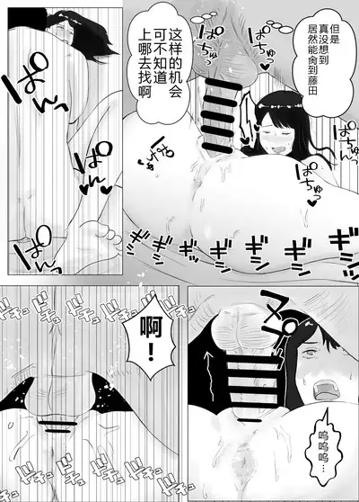 [Bad End Dreamer] Netorase, Gokentou Kudasai 2 ~Hiasobi no Daishou~ | 请考虑一下、给我戴绿帽 ~玩火的代价~ [Chinese] [超勇漢化組]