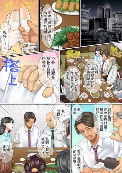 [Korosuke] Kono Furin wa Otto no Tame 