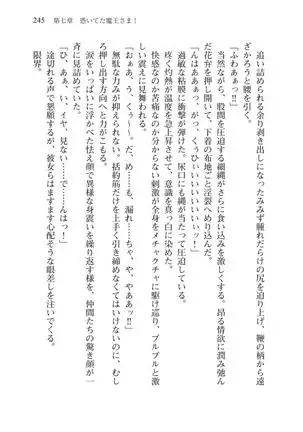 Tsuiteru Yuusha-sama!