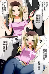 [NCP] Tenchou no Meirei wa Zettai! Mise no Naka de wa Daremo ga Shitagai, Donna Joshi ni mo Namahame Houdai Dekichau Chikara o Te ni Ireta | 店长的命令是绝对的！得到了只要在店中，无论什麽女性都能不戴套随意做的能力 [Chinese] [半生不熟汉化组]