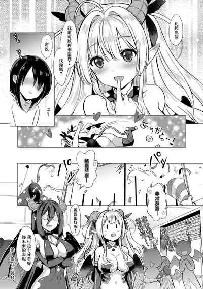 [ShiBi] Succubus Company | 魅魔精源開發公司 [Chinese] [Decensored] [Digital] [Ongoing]