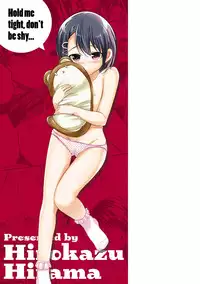 [Hirama Hirokazu] Kimi ni Dakaretai - Hold me tight, don't be shy. [Digital]