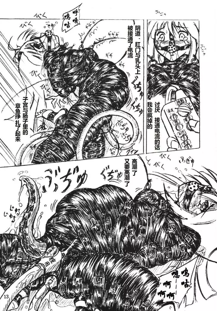 びびあん別冊.1(有条色狼汉化)