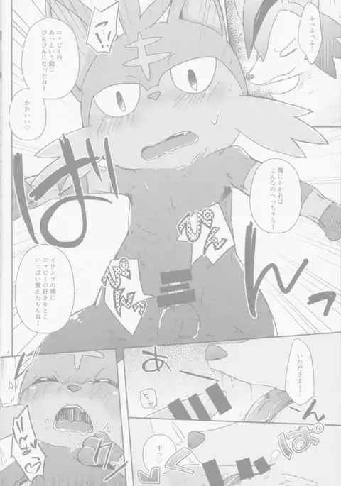 Bokura no Himitsu no Orusuban | Our Secret Day In